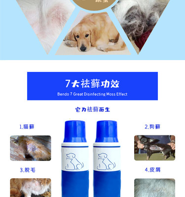 萌寵無(wú)憂，呵護(hù)每一寸肌膚——寵物祛蘚神器洗發(fā)水